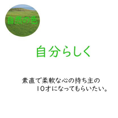 天平上杉　【小春日飾台・円銀屏風】