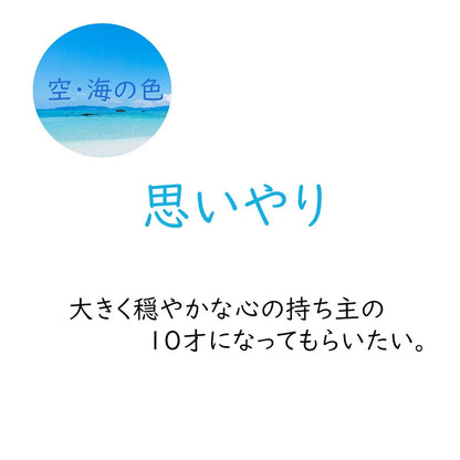 大空はばたき　【陽だまり飾台・円金屏風】　